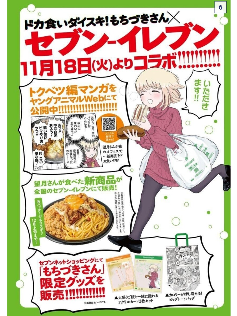 폭식짱) 역효과가 날 것 같은 세븐일레븐 콜라보...._5.jpg