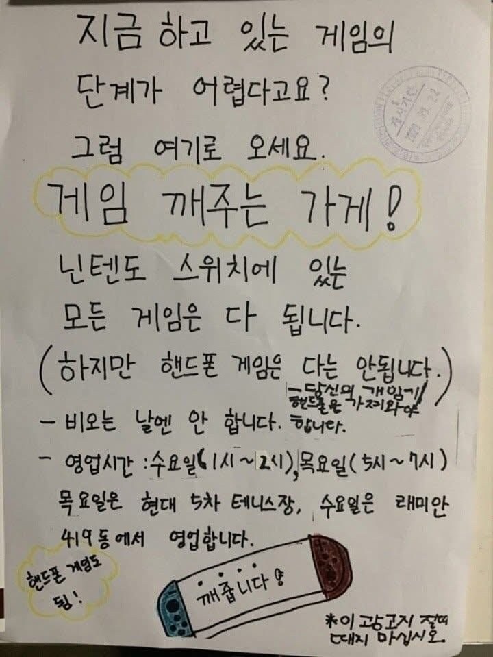 어느 초딩의 광고 전단지_1.jpg