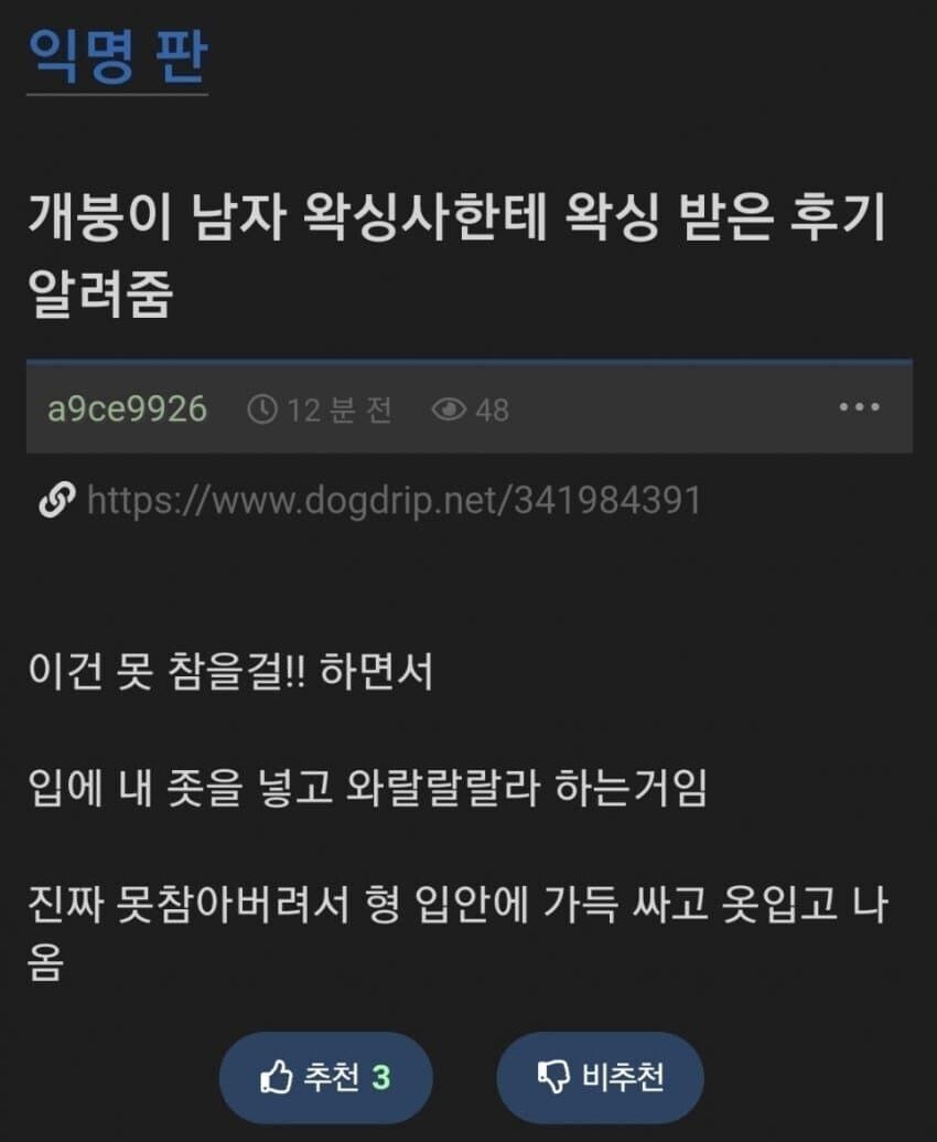 남자 왁싱사한테 왁싱받은 후기_1.jpg