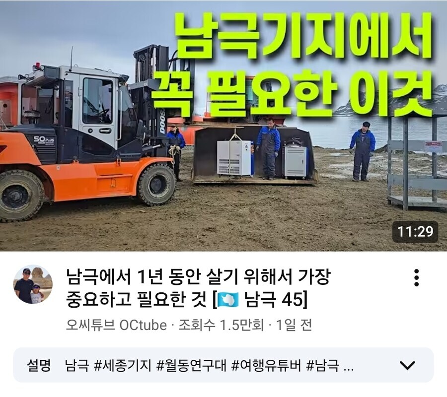 남극 세종기지 유튜버의 백종원 후기_1.jpg