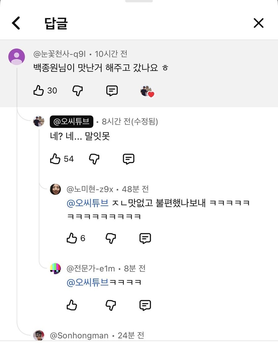 남극 세종기지 유튜버의 백종원 후기_2.jpg