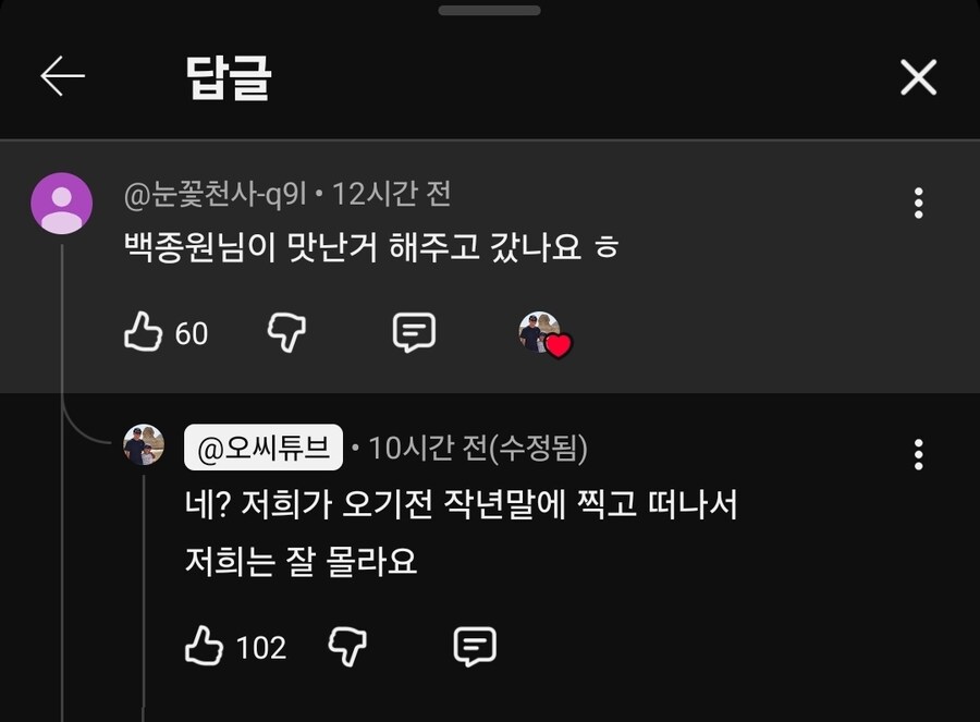 남극 세종기지 유튜버의 백종원 후기_3.jpg