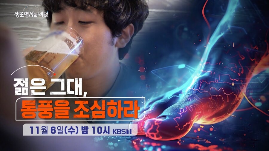 30살에 통풍 발작이 온 남자의 평소 식습관.jpg_1.jpg