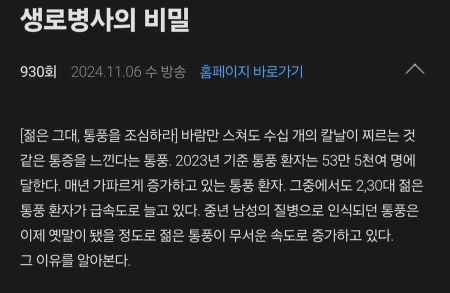 30살에 통풍 발작이 온 남자의 평소 식습관.jpg_3.jpg