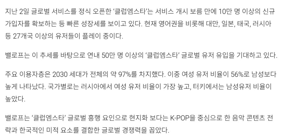 벨로프가 케이팝 덕을 좀 많이 봤구만_3.png