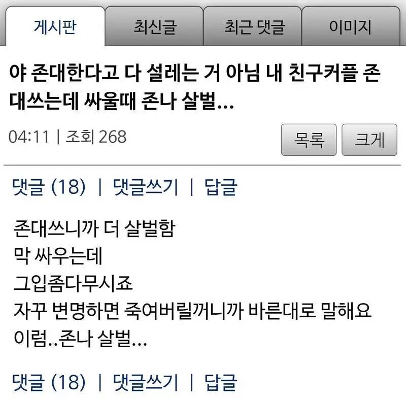 커플끼리 서로 존대한다고 다 설레는 건 아님.jpg_1.jpg