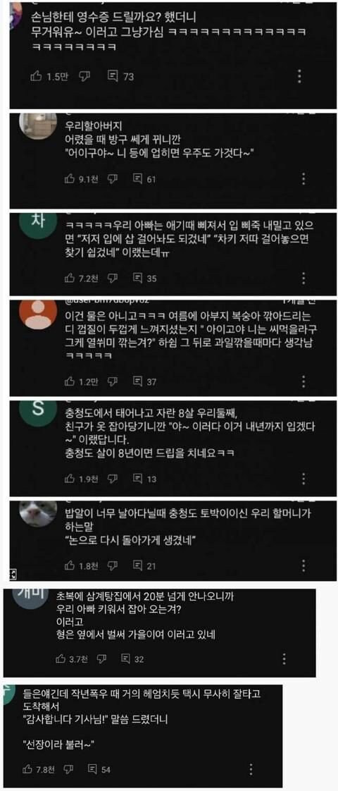 충청도 사투리 특징_1.jpg