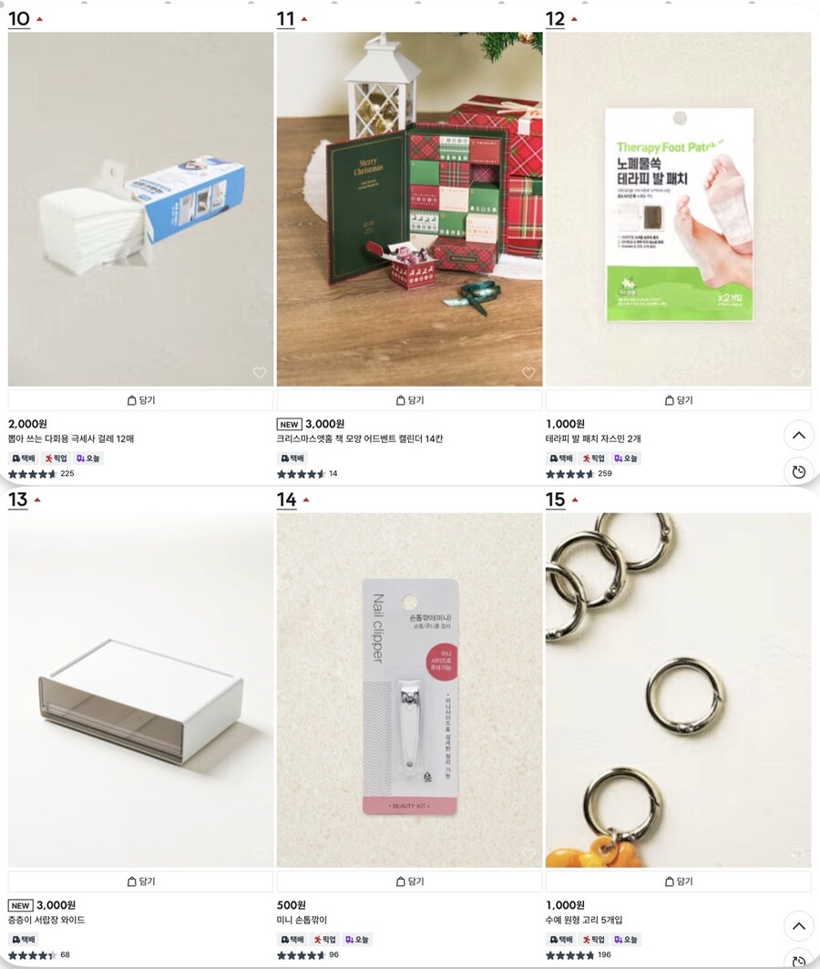 다이소 온라인 주문 배송 해본사람들 공통점._1.jpg