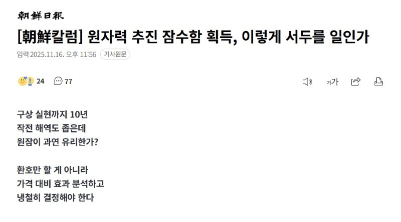 일본 일왕 만세 했던 일보 답네_1.jpg