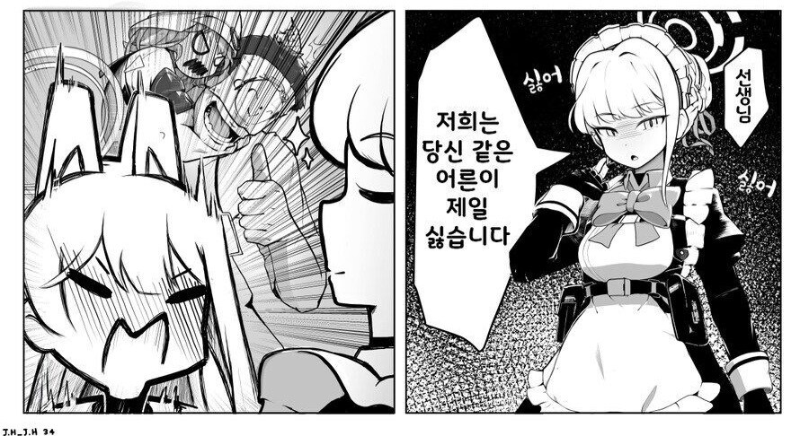 미야코:당신같은 어른이 제일 싫어요_5.jpg