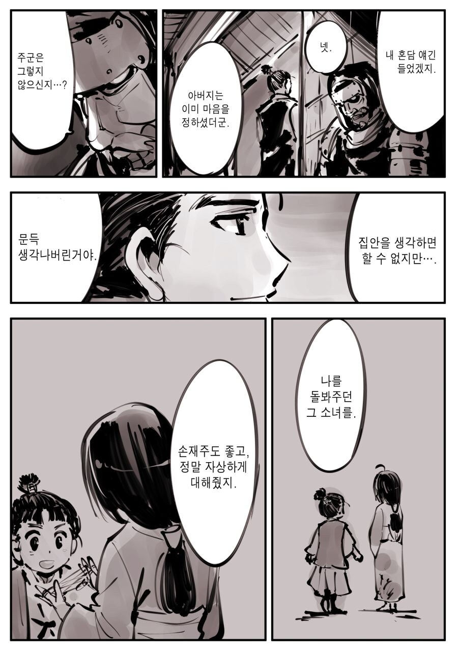 카케무샤 manhaw_2.jpg