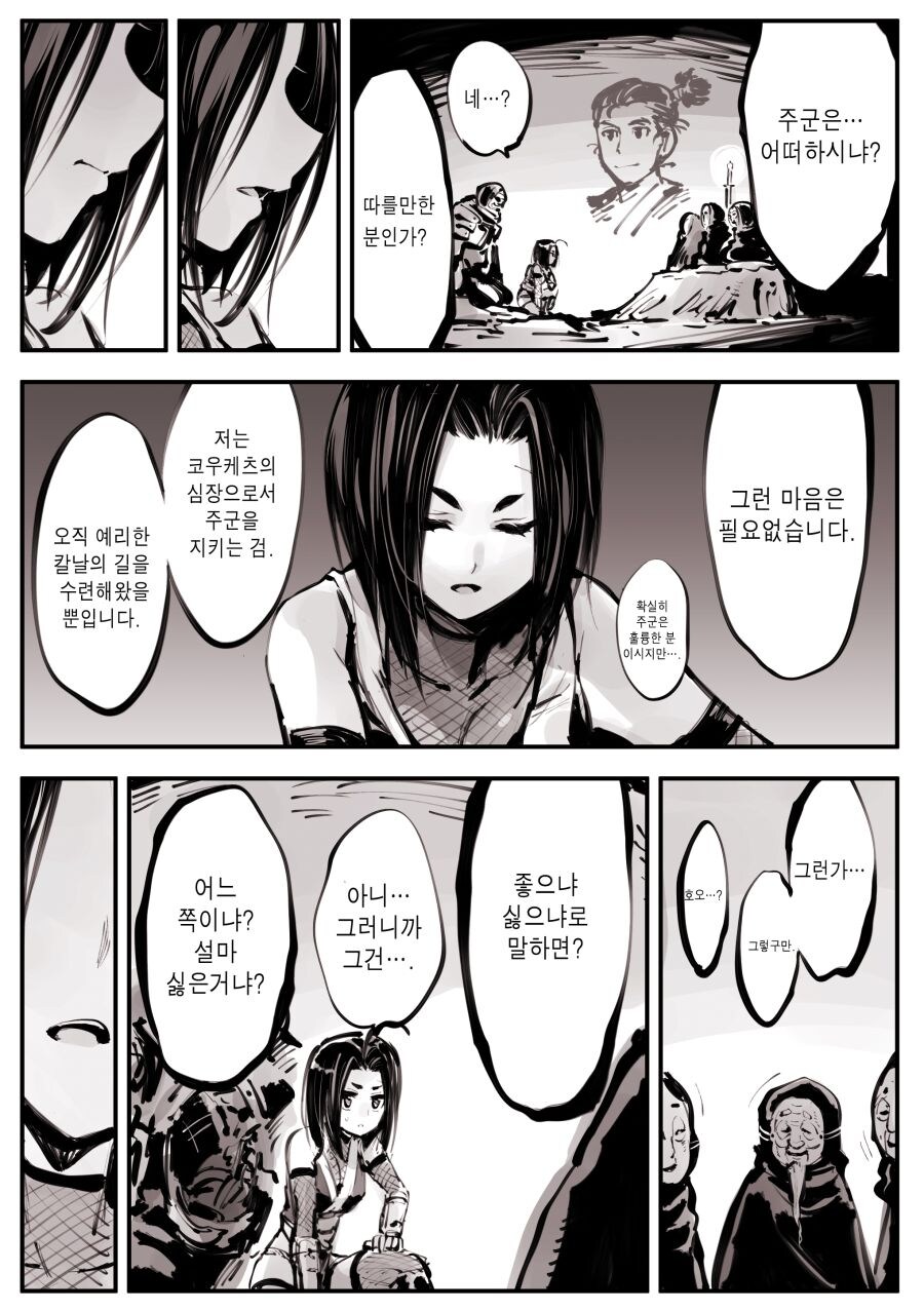 카케무샤 manhaw_7.jpg