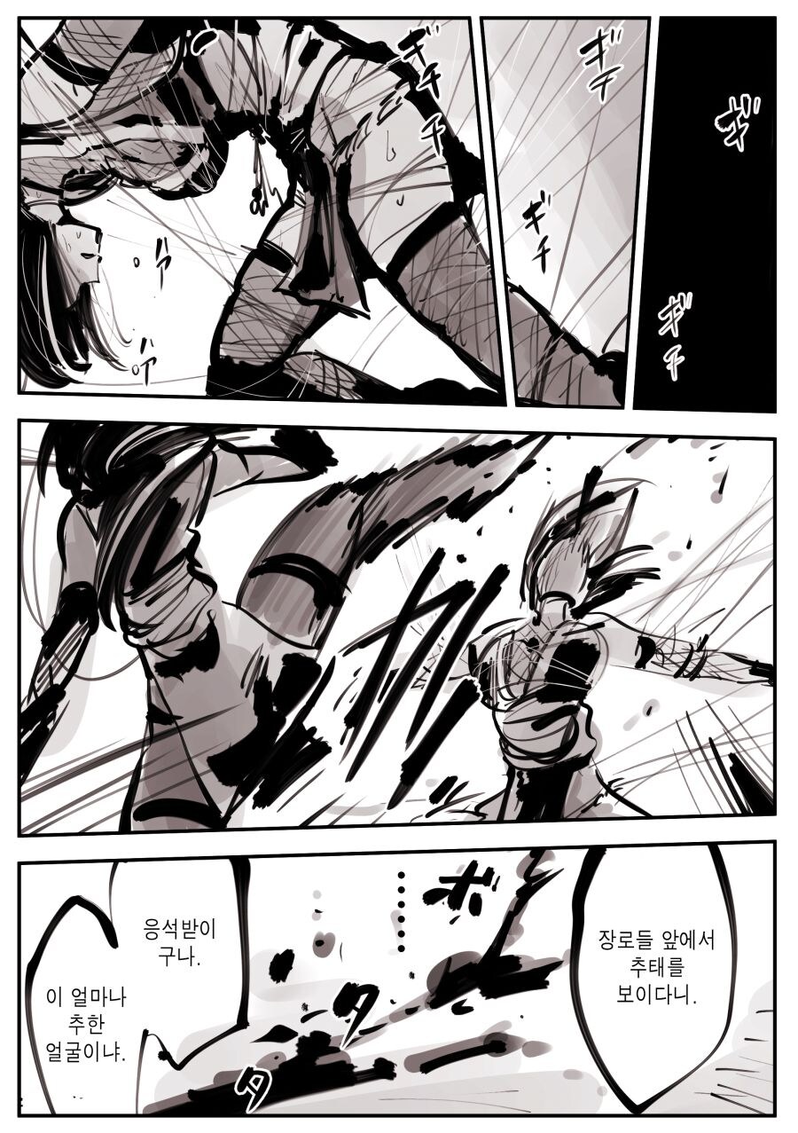 카케무샤 manhaw_9.jpg