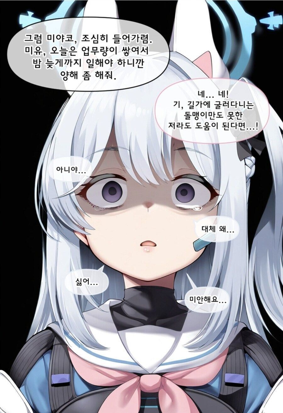 미야코:당신같은 어른이 제일 싫어요_4.jpg