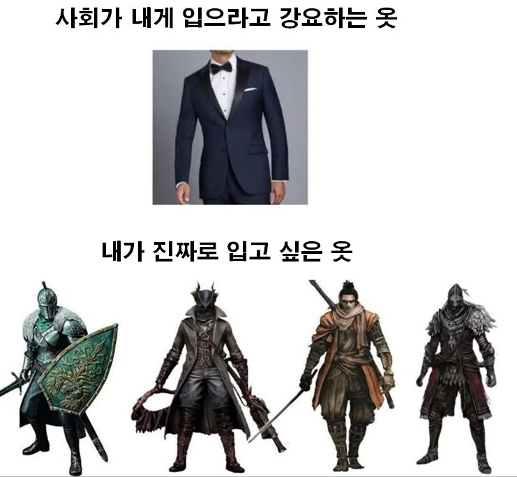 사회가 입으라고 강요하는 옷_1.jpg