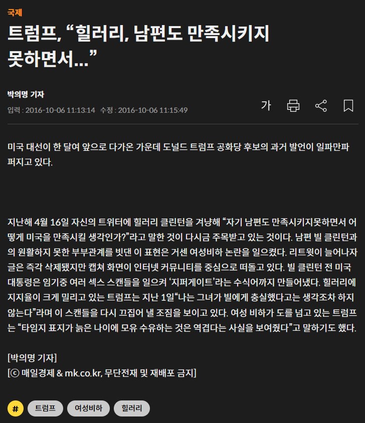 트럼프) 이게 복선이었다니_1.png