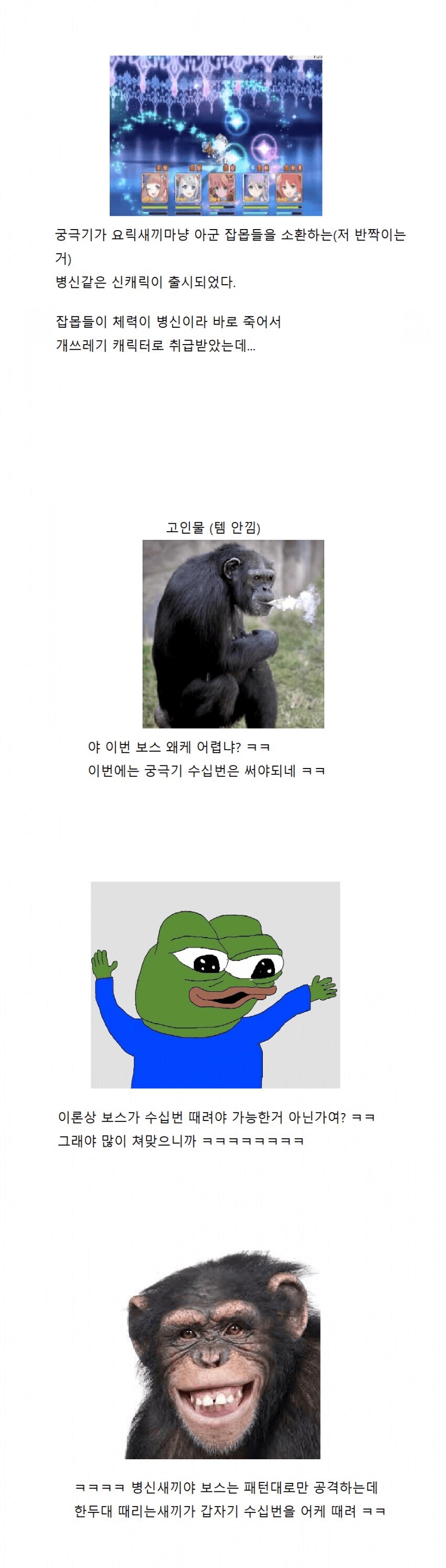 어떤 게임의 기괴한 보스공략법_6.jpg