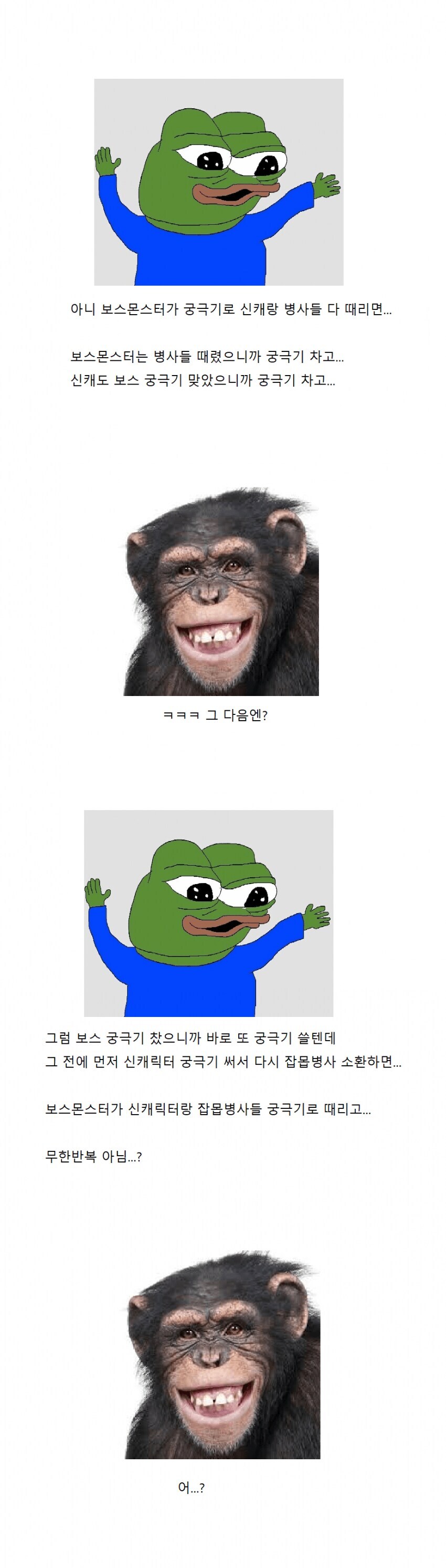 어떤 게임의 기괴한 보스공략법_8.jpg