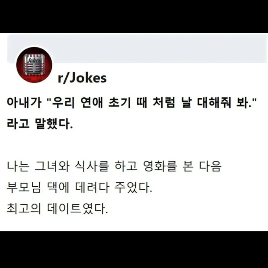 연애 초기 때 처럼 해달라는 그녀_1.webp