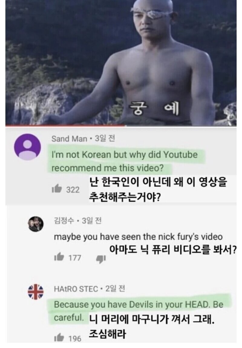 한국인도 아닌데 이걸 왜 보여주는거야???_1.png