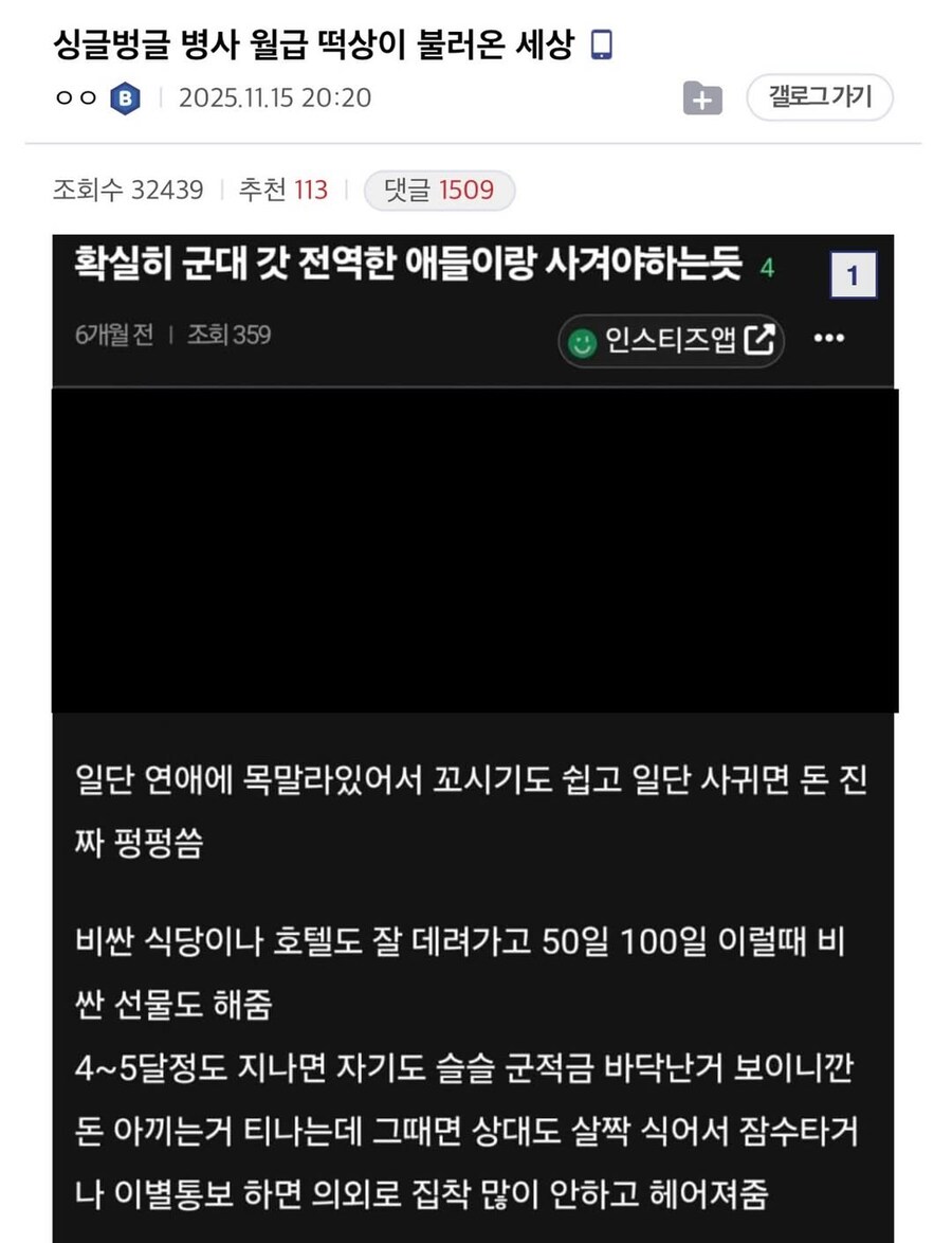 병사 월급 떡상이 불러온 세상_1.jpg