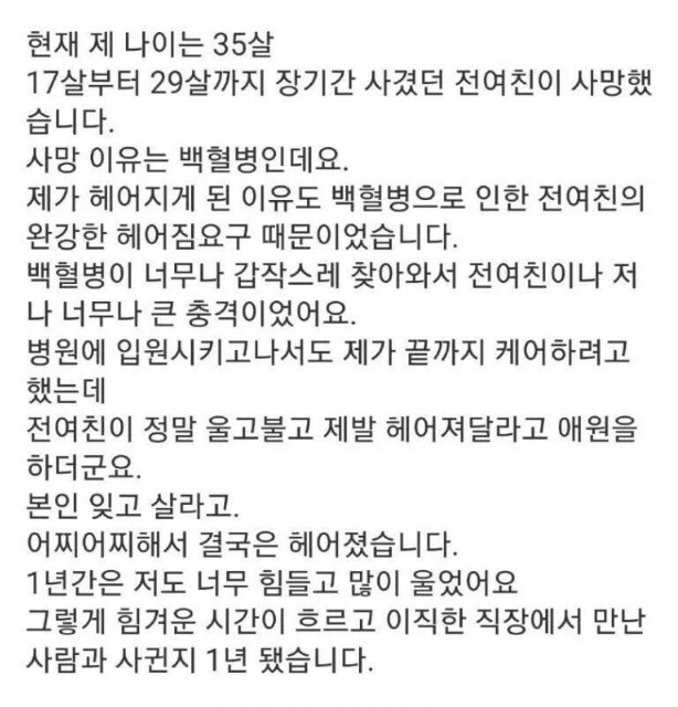 전여친 장례식에 가지말라는 현여친.JPG_1.png