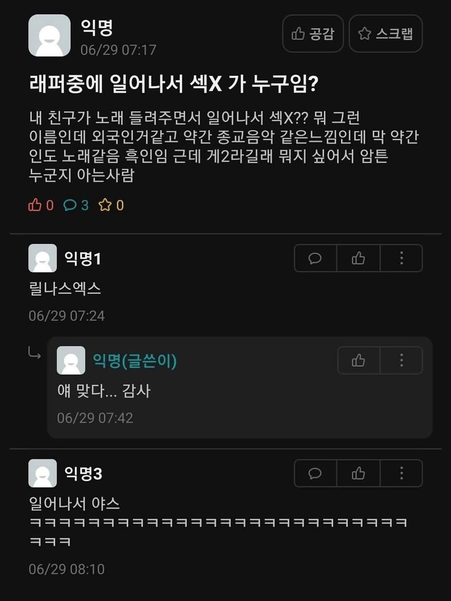 일어나서 야스 한다는 래퍼_1.jpg