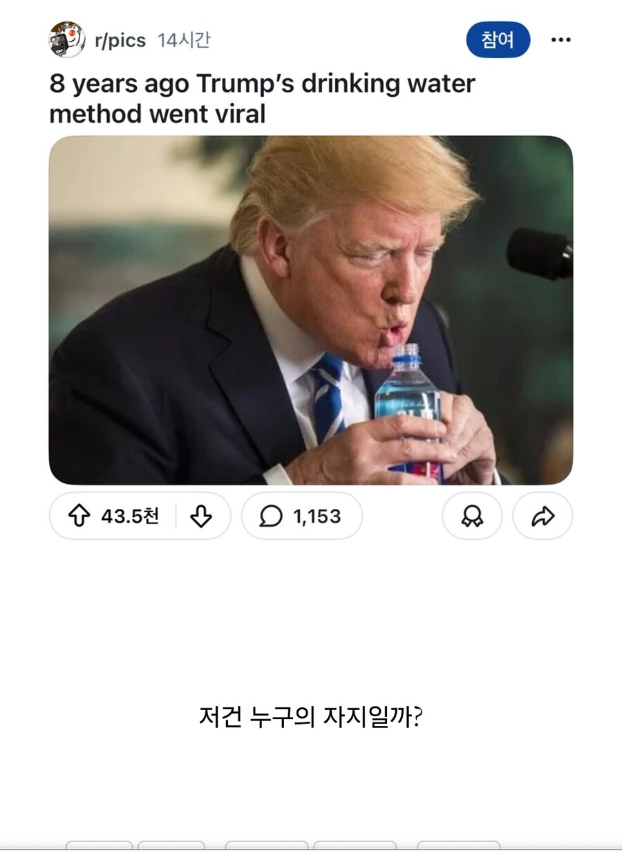 혐)?? : 트럼프 떡밥에 정떡 섞는거 안보이게 해주세요!!_2.jpg