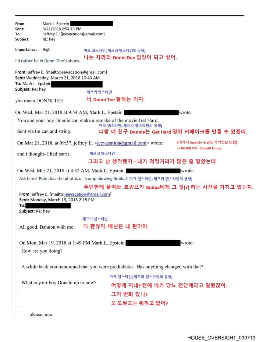 혐)?? : 트럼프 떡밥에 정떡 섞는거 안보이게 해주세요!!_1.jpg