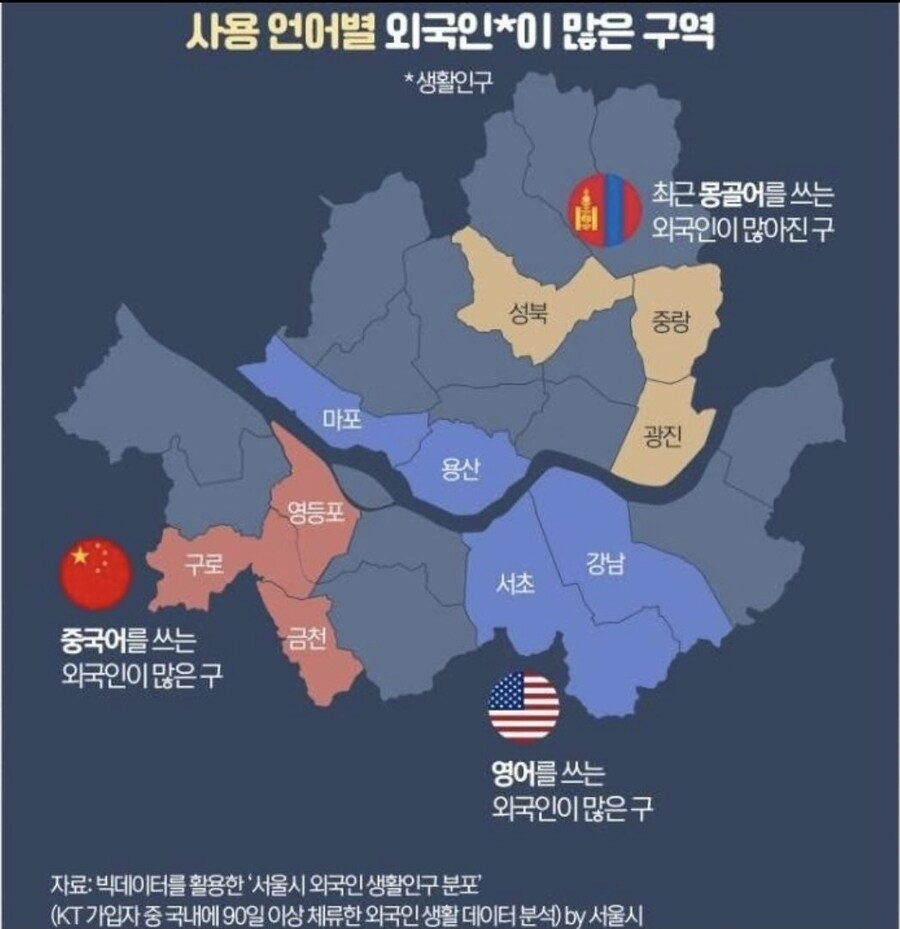 무슨 서울 외국인 분포도라는 걸 보는데_1.jpg