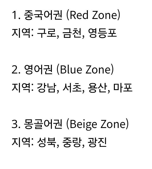 무슨 서울 외국인 분포도라는 걸 보는데_2.jpg