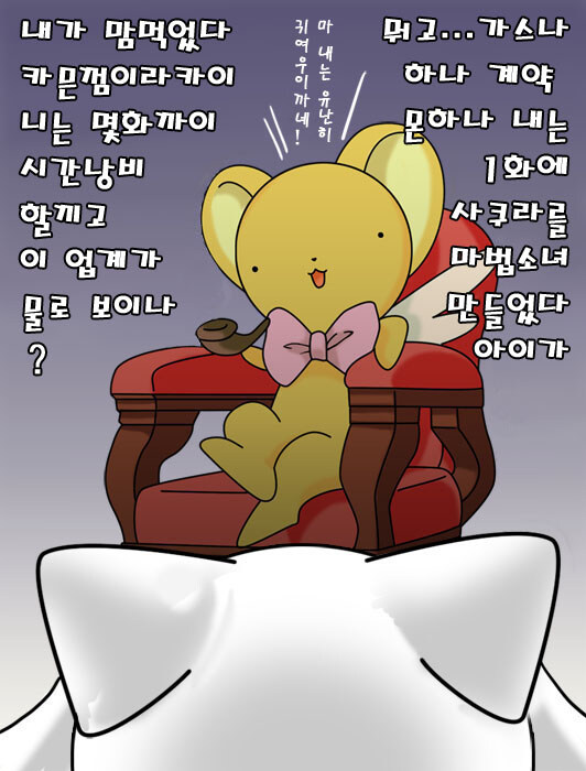 마법소녀 사기계약의 대표주자_1.jpg