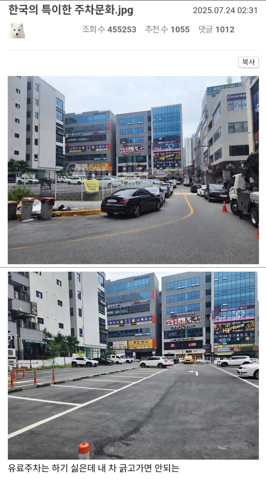 불법주정차 문제는 별거 없고,_1.jpg