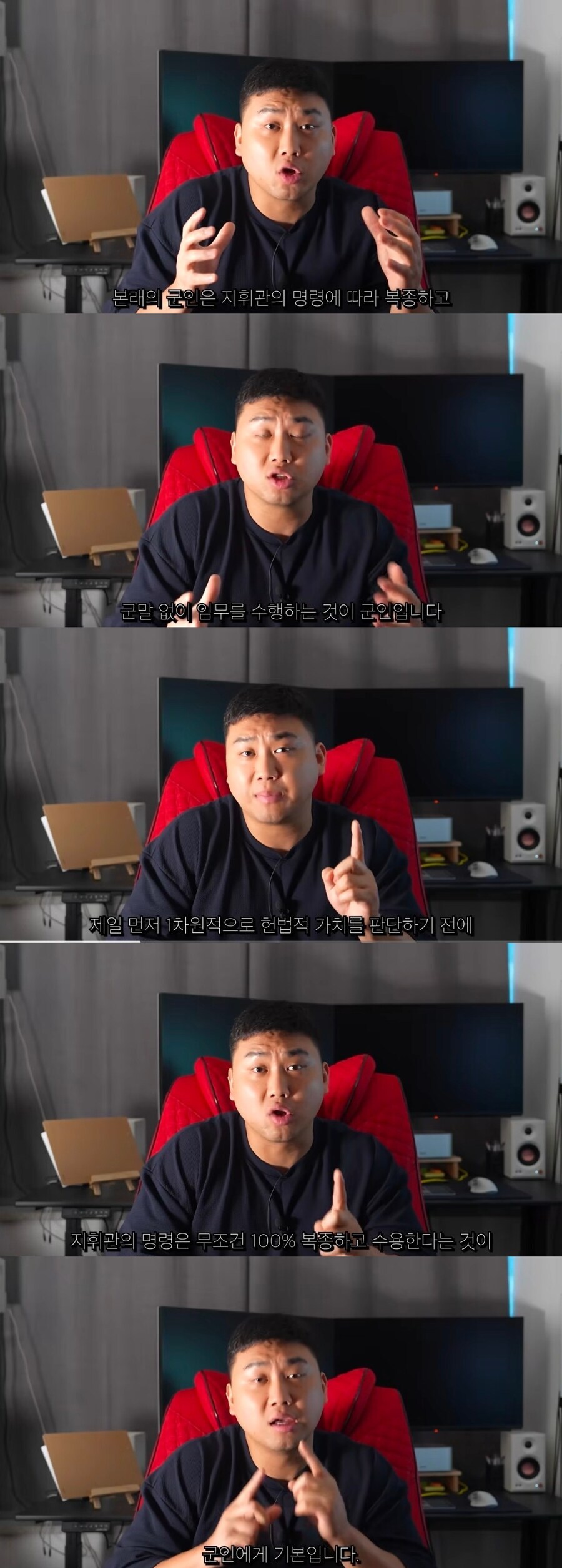 군인 유튜버 발언 니가 말한게 니가 욕하던 해병대 사단장 발언이랑_1.jpg