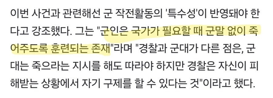군인 유튜버 발언 니가 말한게 니가 욕하던 해병대 사단장 발언이랑_3.jpg