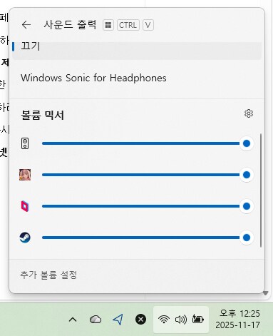 윈도우 업데이트로 드디어 부활한 채첨단기능_1.png