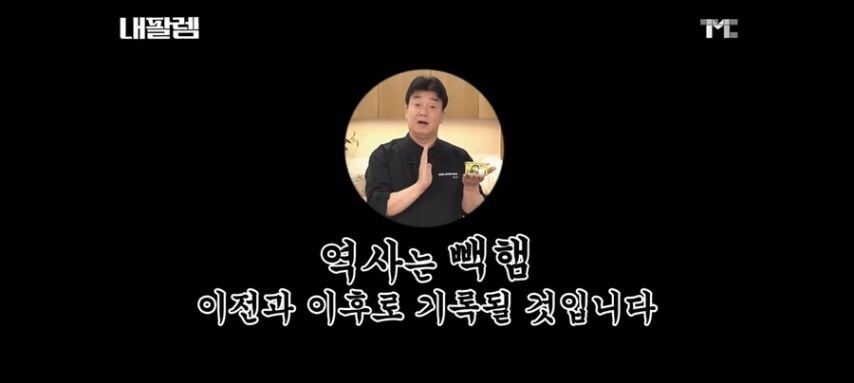 백종원 레전드 짤_1.jpg