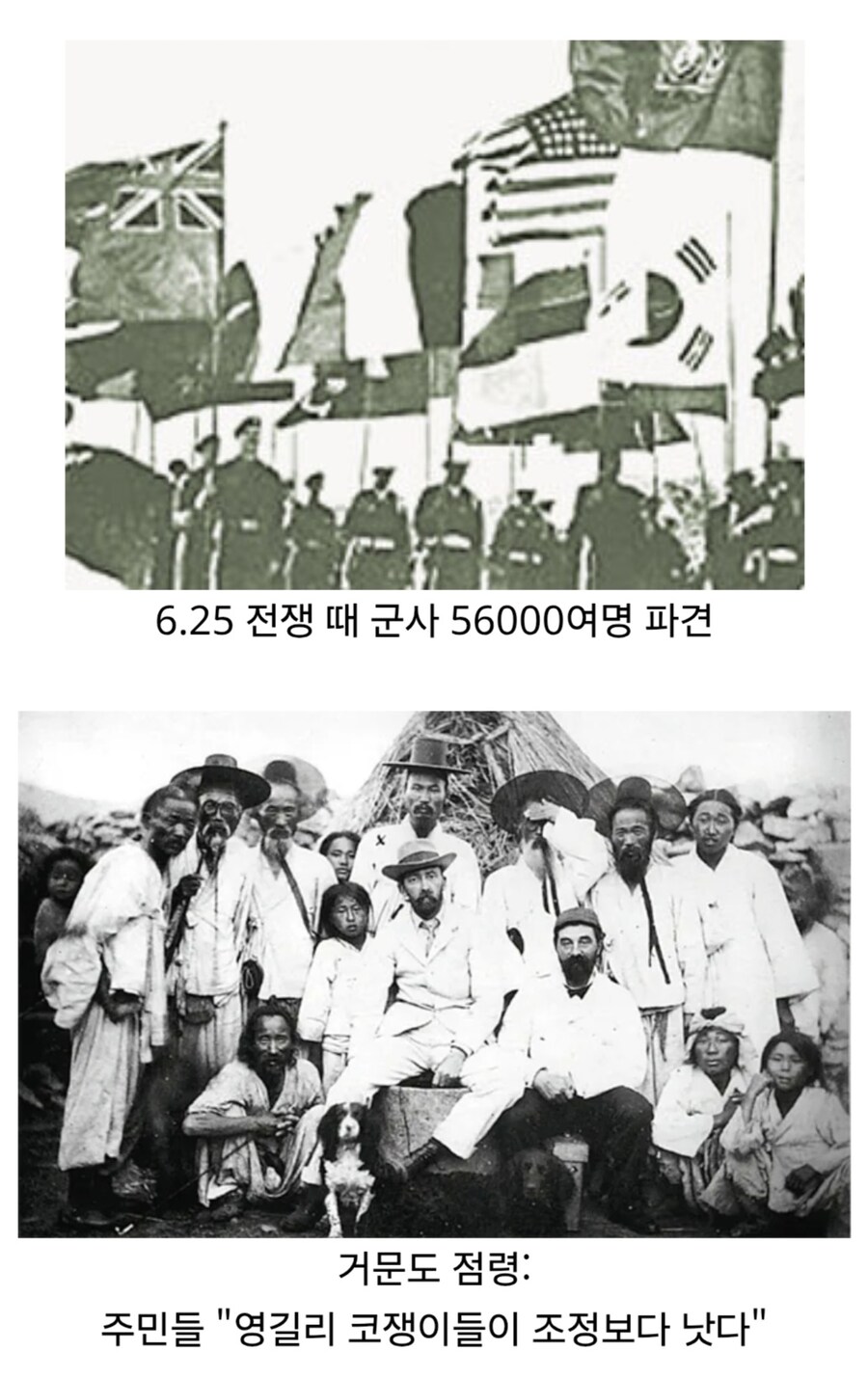 의외로 한국과 역사적 악연이 전혀 없는 영국.jpg_2.jpg