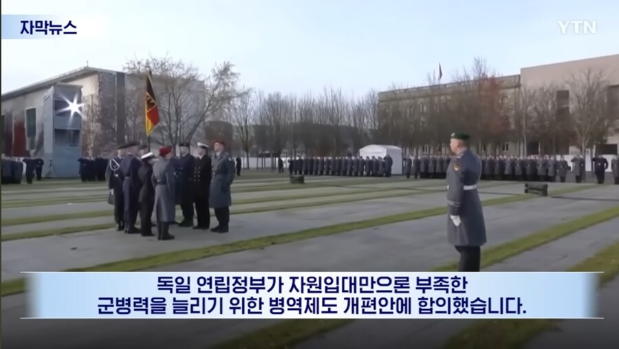 독일 징병제 될지도.._1.jpg