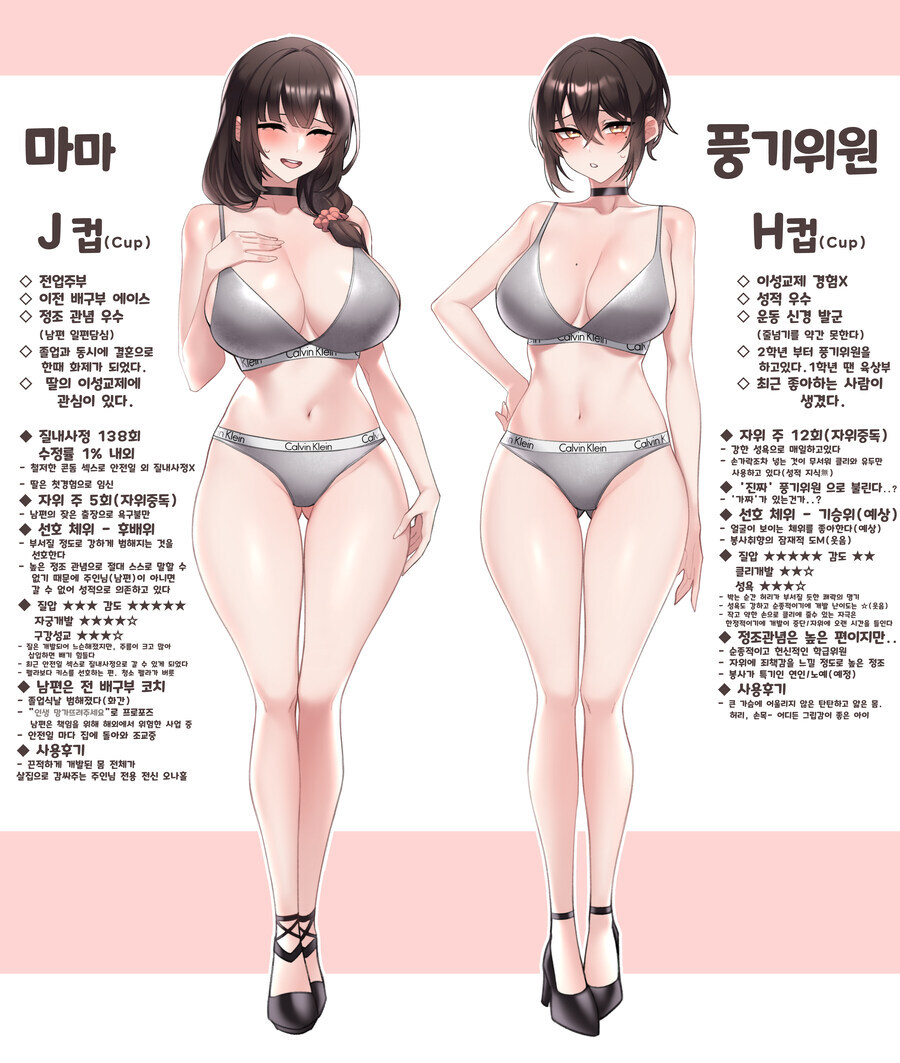 일본 학원물에서 은근히 여친을 의심하게된다는 동아리부