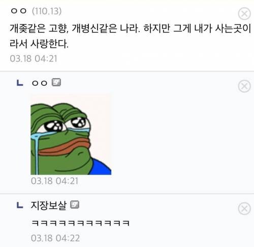 맨날 투덜거리는 한국 국민.jpg_2.jpg