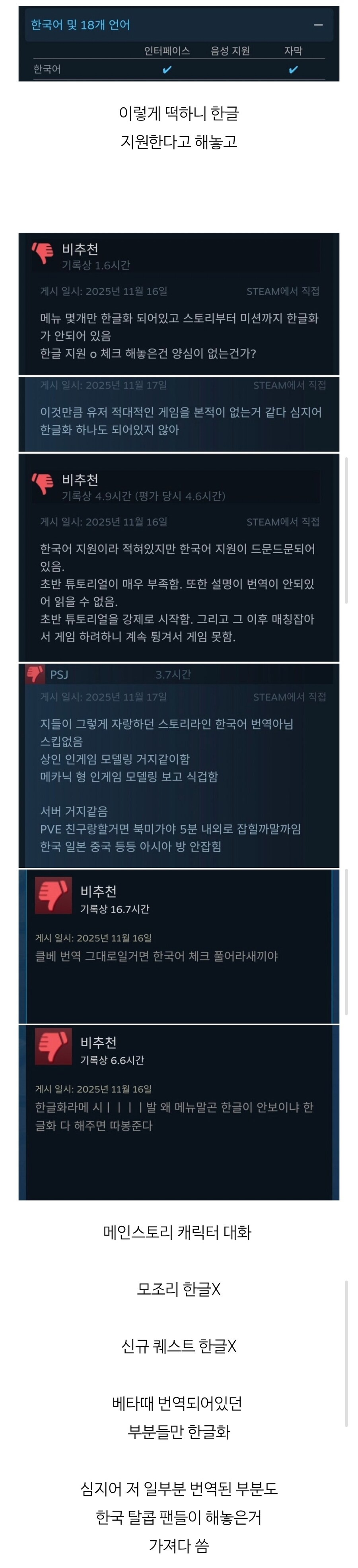 타르코프 정식 발매 한글화 짜치는 부분_1.jpg