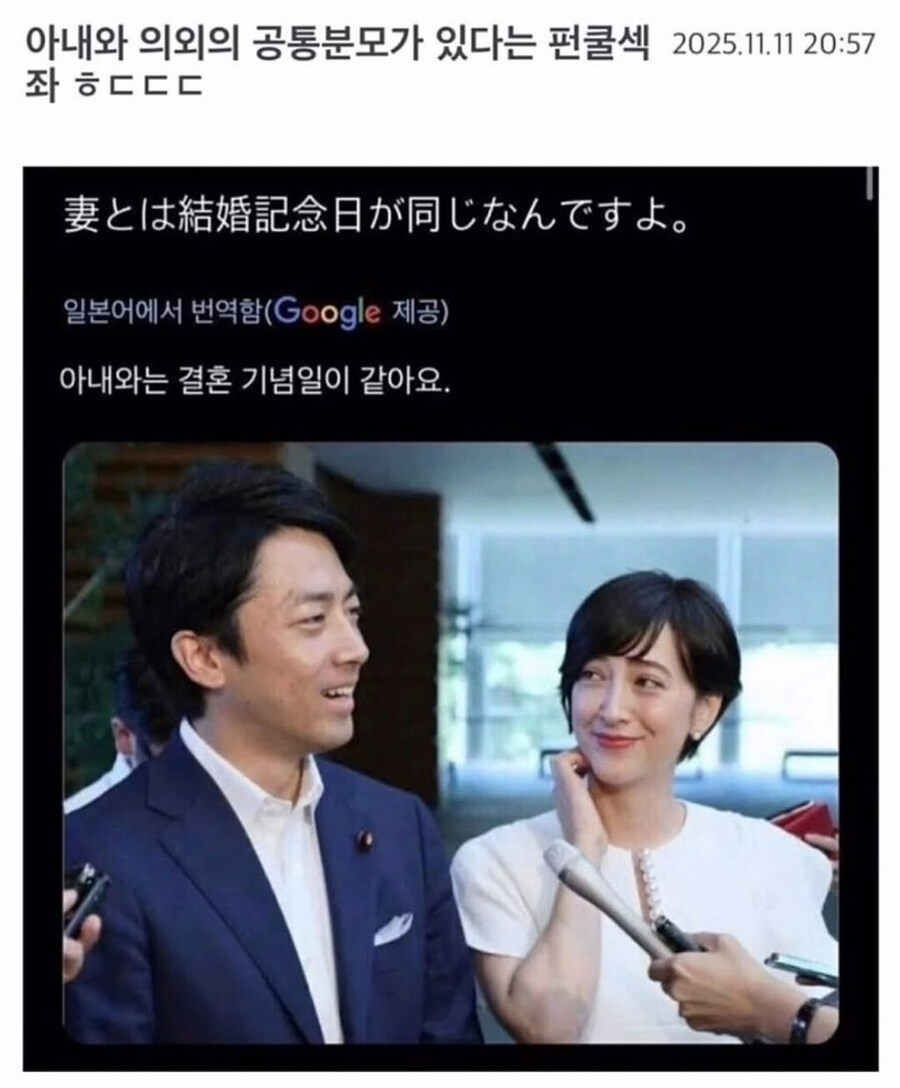 아내와 의외의 공통분모가 있다는 펀쿨섹좌_1.jpg