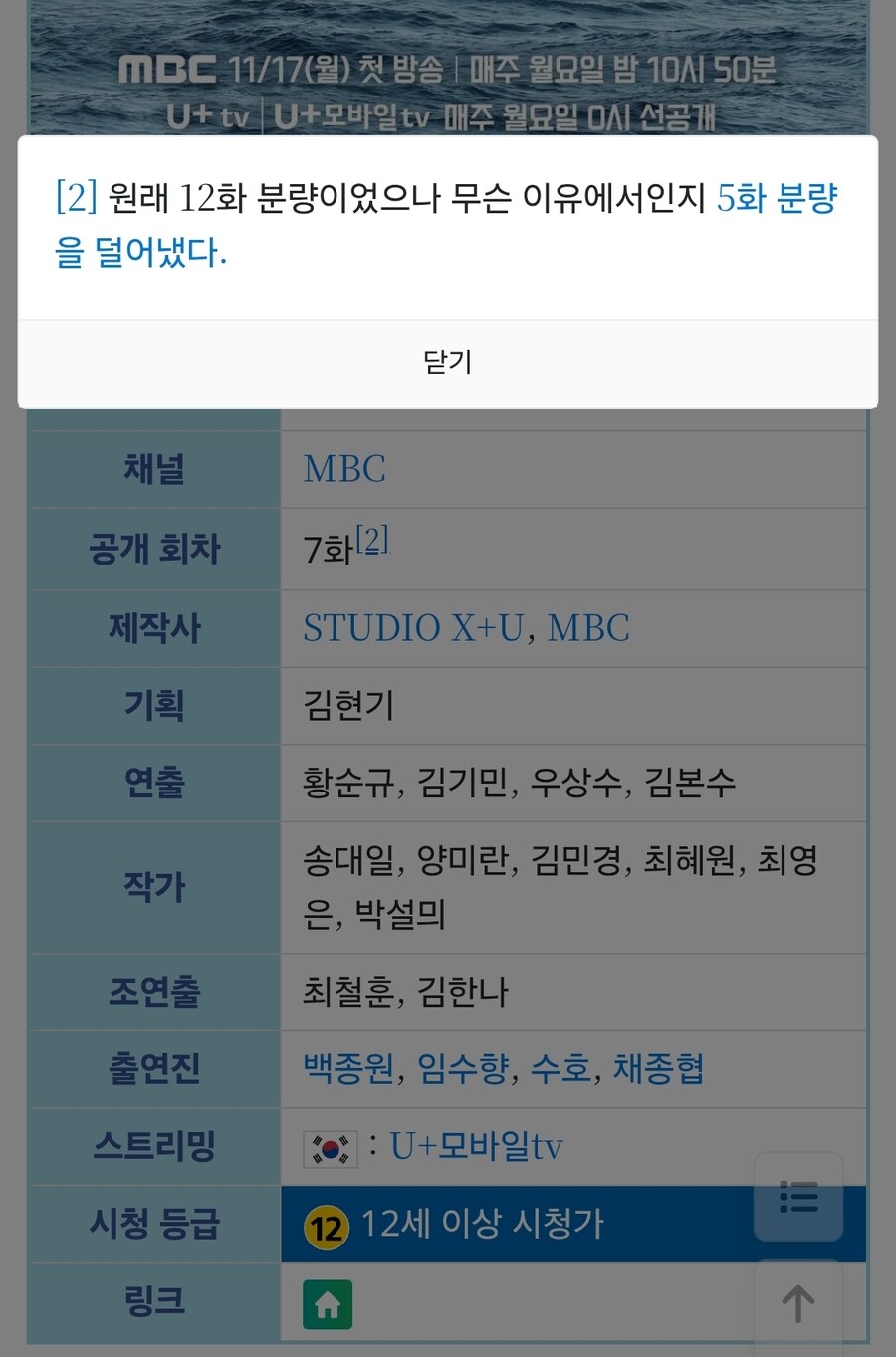 12부작에서 7부작으로 줄어든 남극의 셰프.jpg_1.jpg