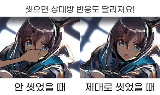 씻으면 상대방 반응도 달라져요! 모음_2.jpg