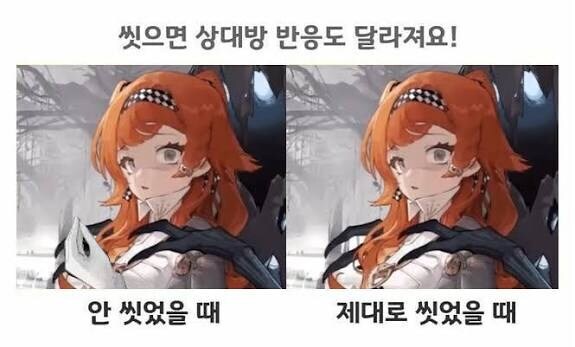 씻으면 상대방 반응도 달라져요! 모음_3.jpg