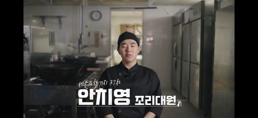mbc 남극의 셰프 안치영 조리대원 인터뷰.jpg_1.png