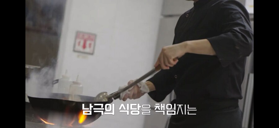 mbc 남극의 셰프 안치영 조리대원 인터뷰.jpg_2.png
