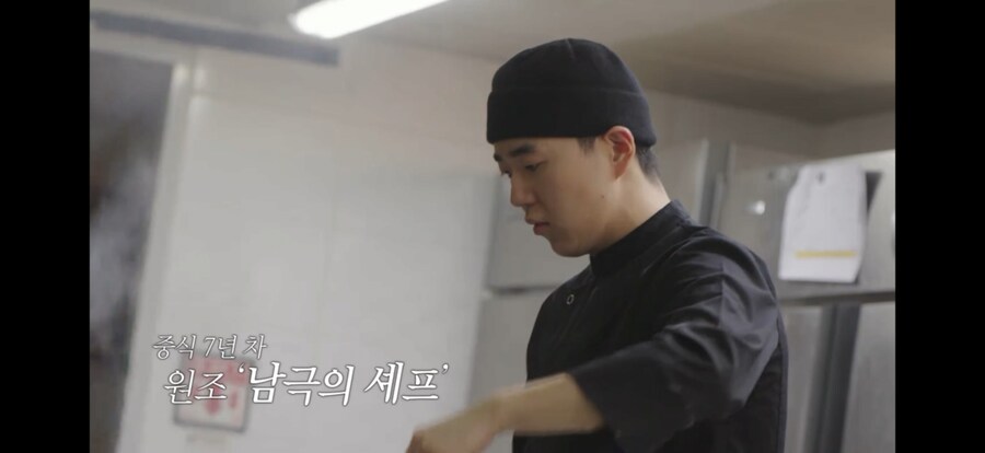 mbc 남극의 셰프 안치영 조리대원 인터뷰.jpg_3.png