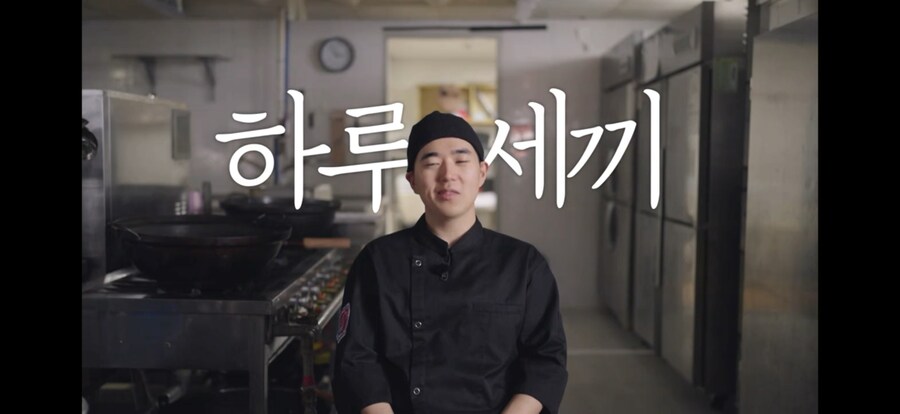 mbc 남극의 셰프 안치영 조리대원 인터뷰.jpg_5.png